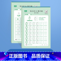 数字+拼音 [正版]儿童数字描红本点阵控笔训练幼儿园控笔训练入门学前班拼音写字帖幼小衔接每日一练字小学生练字帖初学者启蒙