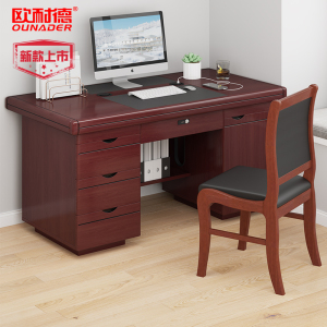 欧耐德 油漆办公电脑桌椅组合1.4米(1桌1椅)