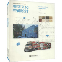 餐饮文化空间设计
