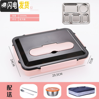 三维工匠304不锈钢分格便当盒 学生分隔餐盒成人上班族饭盒大容量食堂餐盘 成人五格粉+304勺筷+汤碗+保温袋