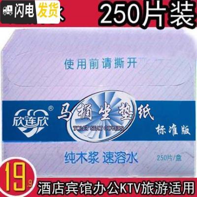 三维工匠一次性马桶垫纸坐厕纸坐便纸坐垫纸马桶纸垫马桶套孕产妇250张抽
