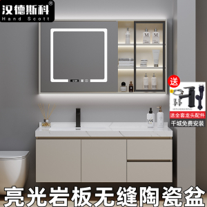 (送入户安装可定制)汉德斯科卫浴免漆实木智能镜柜浴室柜组合无缝岩板陶瓷一体盆吊柜挂墙式现代简约洗漱台洗脸盆柜组合6035 120cm玻璃门智能镜柜款 送入户安装-送龙头配件