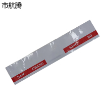 市航腾好胶区间牌方向车贴1000*200mm张