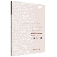 音像一报还一报