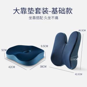 家柏饰(CORATED)靠垫办公室腰靠记忆棉座椅靠背孕妇椅子腰垫护腰靠枕腰枕