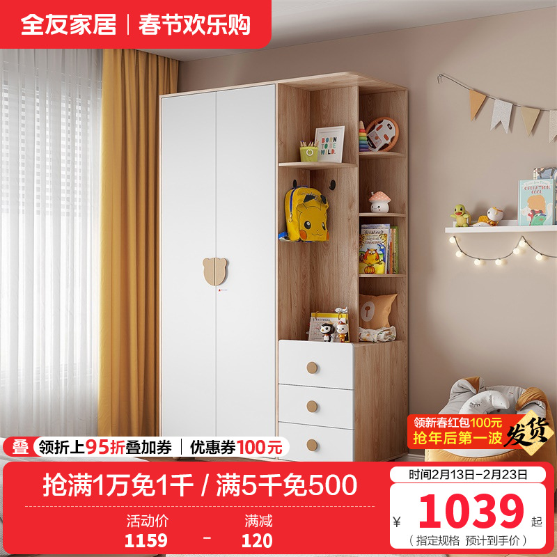 全友家居 儿童衣柜平开门现代轻奢卧室家用衣橱带抽屉边桌大容量储物衣柜组合