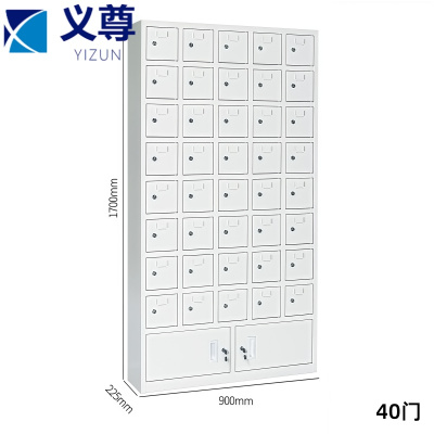 义尊 手机存放柜 40门 台