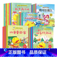 [正版]套装48册儿童绘本故事书 幼儿读物图书3-4-5-6-7-8岁幼儿园睡前 早教启蒙周岁小班大班 适合宝宝书籍配