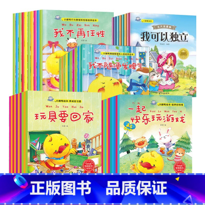 [正版]套装48册儿童绘本故事书 幼儿读物图书3-4-5-6-7-8岁幼儿园睡前 早教启蒙周岁小班大班 适合宝宝书籍配