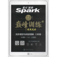 正版新书]巅峰训练马德高 主编9787313189868