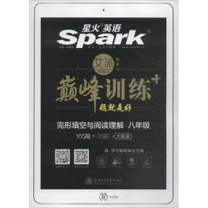 正版新书]巅峰训练马德高 主编9787313189868