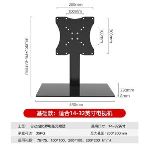 万能通用液晶电视底座支架免打孔增高升降台式电脑桌面显示屏挂架 基础款14-32英寸适用