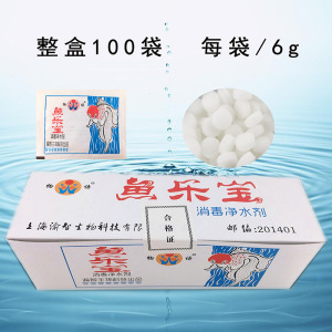鱼乐宝水族消毒净水剂大苏打快速除氯观赏鱼除水中有害气体免晒水