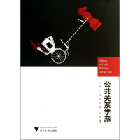 音像公共关系学派(一种广域的视野)张雷