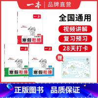 [衔接套装]语文+数学+英语 小学五年级 [正版]25语文数学英语寒假作业衔接训练 阅读囗算练字帖 语文数学寒假训练语文
