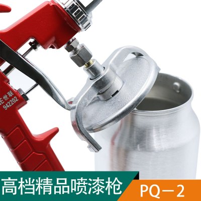 世联喷枪PQ-2喷涂工具汽车墙面家具