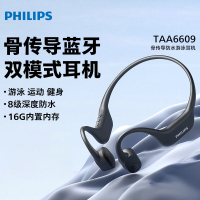 飞利浦(PHILIPS)TAA6609 骨传导蓝牙耳机全能运动黑色