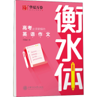 音像高考必须掌握的英语作文于佩安