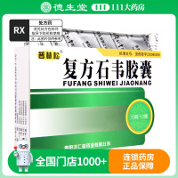 普林松 复方石韦胶囊 0.35g*15粒*2板/盒