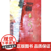 苏帕河