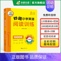 小学英语阅读 1年级 小学一年级 [正版] 3年级 妙趣小学英语三年级词汇单词专项训练书籍 高频词汇全彩图解 全国适用