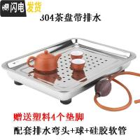 三维工匠304加厚不锈钢茶盘 长方形带排水双层排水式功夫茶具茶台茶托盘小 304加厚36*27带排水一套
