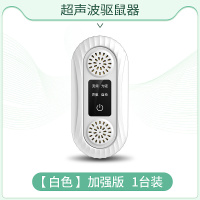 老鼠贴强力粘鼠板超声波大功率驱鼠器电子猫灭捕驱赶老鼠神器白色ProMax猫声加强版[1只装]