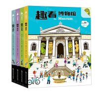 [N]趣看(共4册)-9787571703943