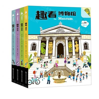 [N]趣看(共4册)-9787571703943