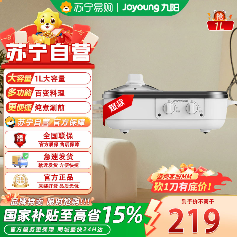 九阳HG10-G588电火锅电磁加热大火力电热锅家用多功能锅烤涮肉电炒锅 1L [涮烤一体]