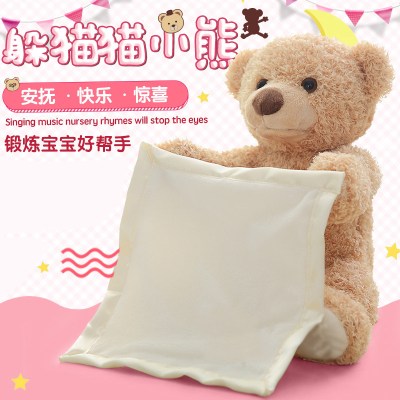 会说话的泰迪熊手帕躲猫猫小熊遮脸藏猫猫毛绒玩具宝宝公仔玩偶（英文版）经典原版2嘴动（只有躲猫猫28厘米（充电电池）