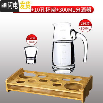三维工匠加厚透明酒杯玻璃白酒杯家用创意一口杯水晶烈酒杯子弹杯杯架套装 意塔杯8支+10孔杯架+300分酒2支