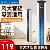 美菱电风扇家用塔扇落地扇摇头新款无叶塔式立式宿舍台式风扇电扇