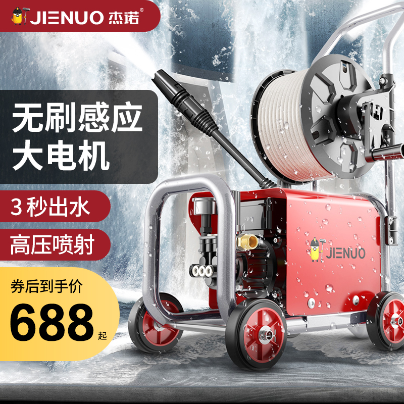 杰诺家用洗车机多功能便携式高压清洗机商用工业大功率泡沫水泵全自动
