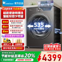 [官方正品]小天鹅12KG小乌梅2.0洗衣机滚筒全自动大容量超微净泡1.1洗净比 TG120S83PRO以旧换新