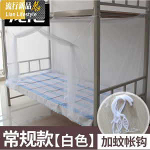 蚊帐老式款规格尼龙实用学生上下铺老式蚊帐。1.8m开传统榻榻米 三维工匠