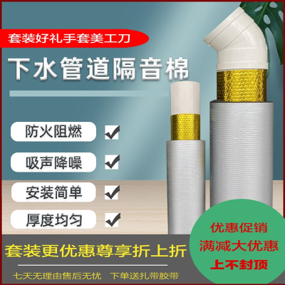  厕所卫生间下水管隔音棉降噪古达包管道消音棉自粘阻尼片王
