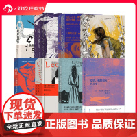 后浪正版 拉美文学任选 爱情、疯狂和死亡的故事 我不是你的造物 超现实主义 拉美文学传记小说