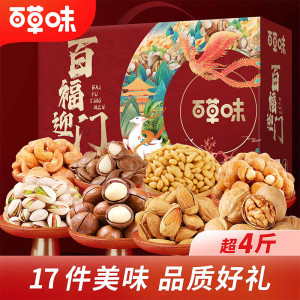 [百草味]百福迎门2391g