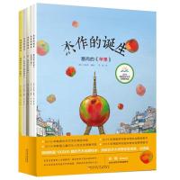 正版新书]杰作的诞生朴洙贤 编绘 著9787531569237