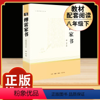 [完整版]傅雷家书.三联书店 [正版]钢铁是怎样炼成的原著人民教育出版社完整无删减八年级下册必读名著初中生语文课外阅读书