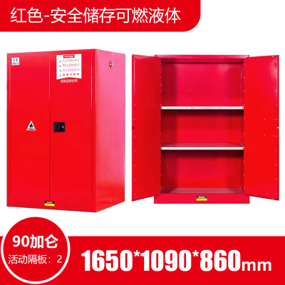 晋瑞达 防火防爆柜(90加仑)1650*1090*860mm/台