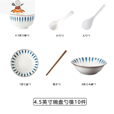 18件碗碟套装 家用日式创意INS风网红餐具碗盘碟子面碗饭碗汤碗筷 敬平 新千叶2碗2盘2勺2筷1汤碗1大勺