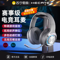 HECATE/漫步者G30S头戴式无线蓝牙耳机游戏电竞台式电脑笔记本吃鸡2023新款 银色