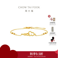周大福福禄葫芦黄金手链女足金珠子送生日礼物(工费:260计价)EOF1383七夕礼物