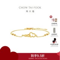 周大福福禄葫芦黄金手链女足金珠子送生日礼物(工费:260计价)EOF1383七夕礼物