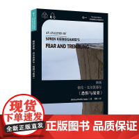 世界思想宝库钥匙丛书:解析索伦·克尔凯郭尔《恐惧与战栗》