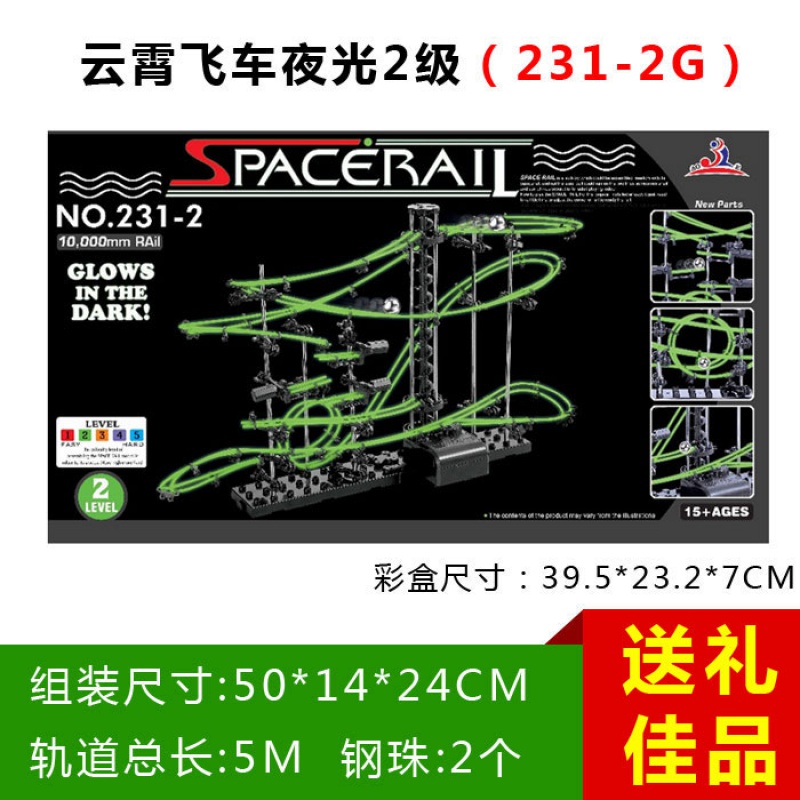 儿童智力玩具8-10男童7小学生11拼装积木男孩9-12岁新年 夜光2级(送大礼包)