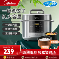 美的(Midea)电压力锅家用新款5升双胆压力锅电饭锅大容量多功能预约高压锅电饭煲煮饭煲汤炖汤高压锅MY-E5910