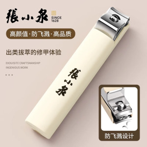 张小泉指甲刀单大号指甲剪修脚家用斜口指甲钳指甲刀套装工具8138